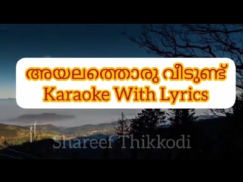 Ayalathoru veedund Karaoke with lyrics