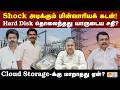 மின்வாரியத்தில் ஹார்டு டிஸ்க் திருட்டு: பின்னணி என்ன? | Badri Seshadri | TNEB Hard Disk Theft |Vijay
