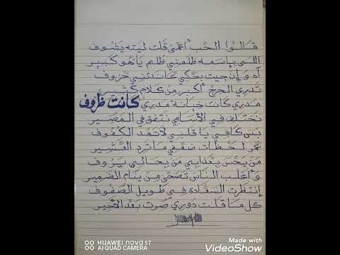 رابح صقر قالوا الحب أعمى كتابة الخط إدريس عايل الأمير