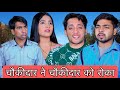 चौकीदार ने चौकीदार को रोका || Shekhar Pant