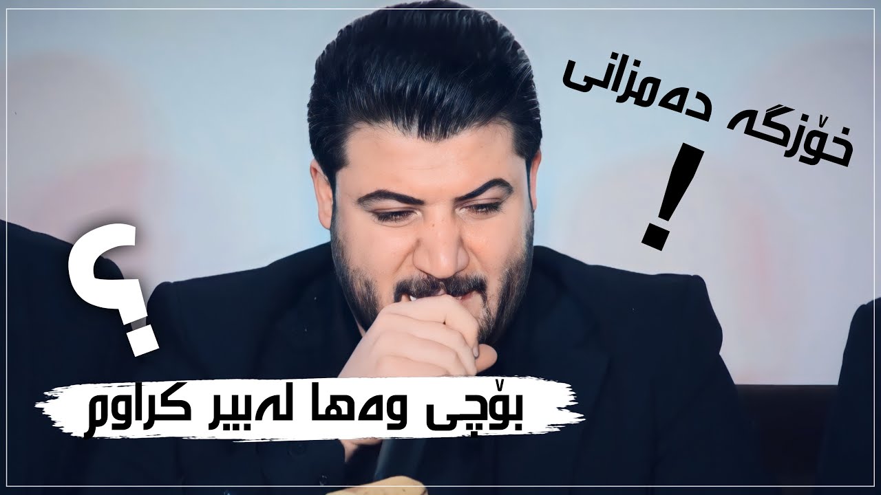 Awat Bokani - Danishtni Hana Ali Warti w Dano Chalabi - Track 5