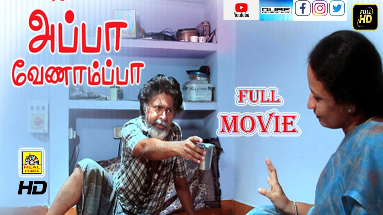 Appa Venampa Tamil Full Movie | Venkata Ramanan, Jaya Manalan | New Released 2020 | New Tamil Movies
