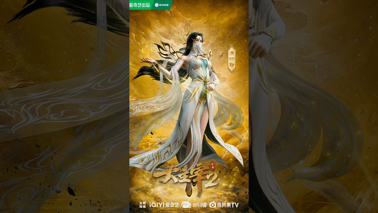 mak nya muchen Qing yanjing 