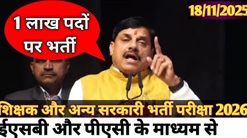 MP Varg 1 and 2 or 3 exam jari 2026 MPTET Varg 2 Chayan Pariksha 2026 Final Result Out | Merit