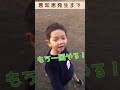 負けず嫌いな悪知恵小僧 #shorts #5歳 #年中さん #にこりお﻿channel #こうちゃん #競争#負けず嫌い#悪知恵小僧