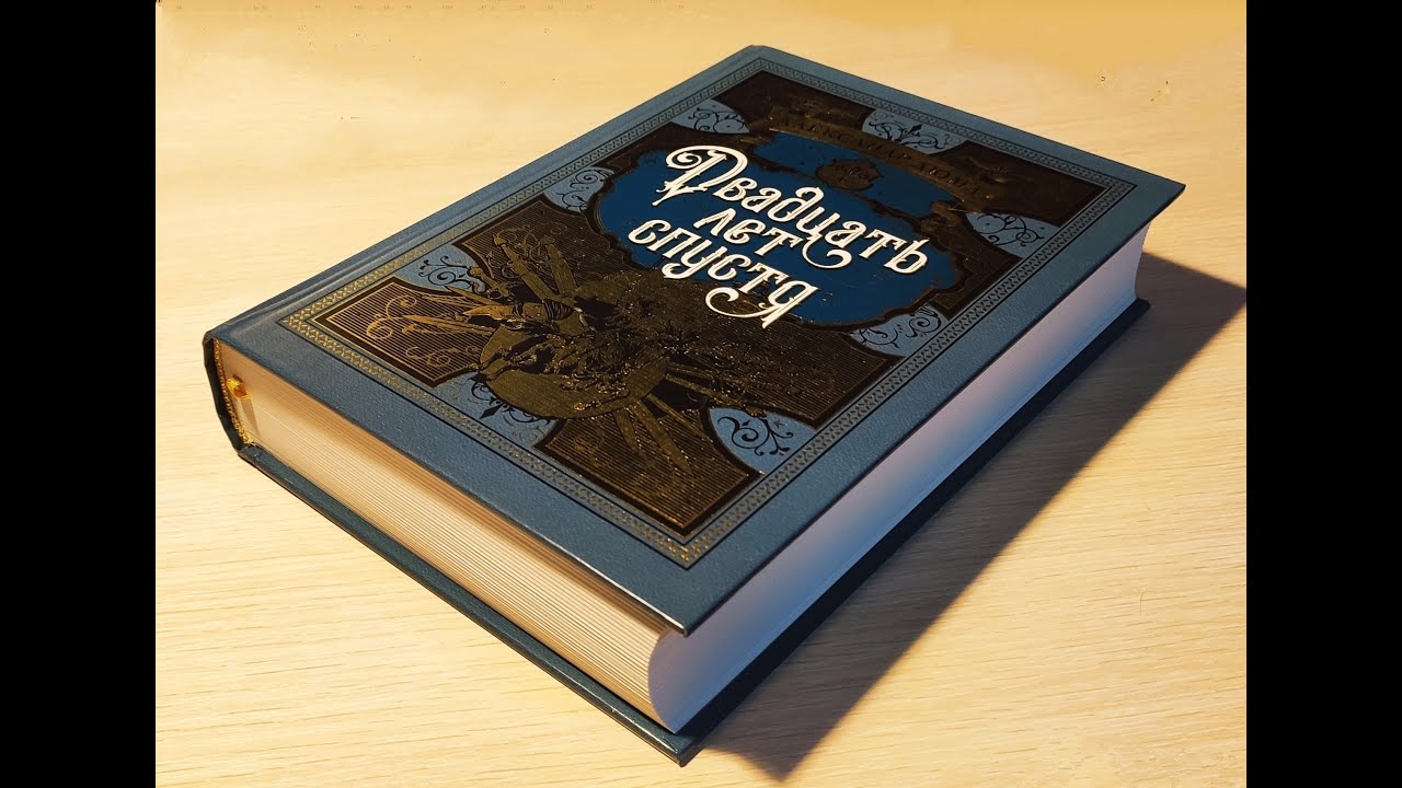 Издательство Вече Дюма Купить Книги