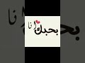 فينك من بدرى بحبك انا 