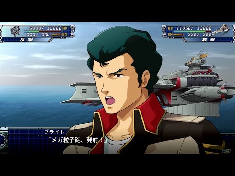 「スーパーロボット大戦T」戦闘演出集：ラー・カイラム