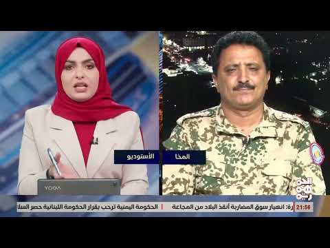 تورط إيراني في اليمن: أدلة جديدة وتصعيد في الاتهامات