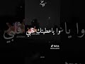 عطيتك قلبي ولعبتي بيه ريڨبي عطيتك قلبي ولعبتي بيه ريڨبي