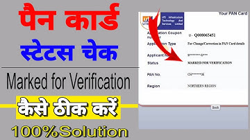 uti pan card marked for verification | marked for verification pan card status uti solution 100%