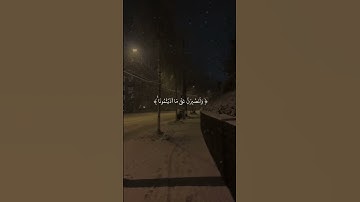 أَترُك أثر طيبًا تؤجَر عليه 🤍 #قرآن #quran #اكسبلور #explore #قران_كريم #سورة_إبراهيم #اسلام_صبحي