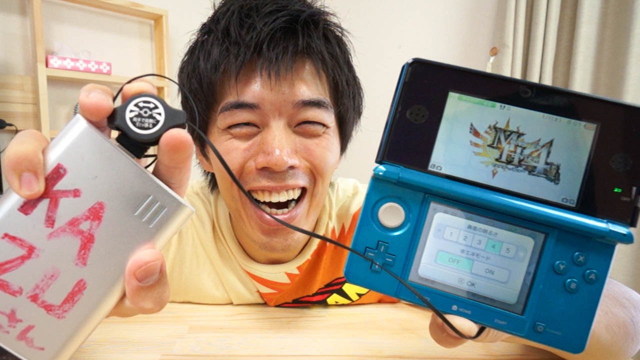 3ds を 充電 器 なし で 充電 する 方法