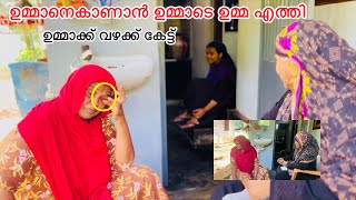 ഉമ്മാനെ കാണാൻ ഉമ്മാടെ ഉമ്മ എത്തി ഉമ്മാടെ കണ്ണ് നിറഞ്ഞു /noufaltkd/todayvlog