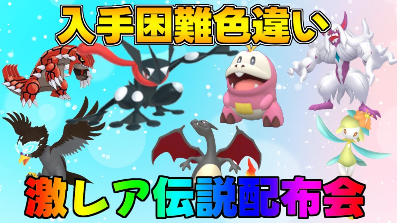 ポケモンSV 激レア色違い・伝説配布会 色違いホゲータ、ヒトカゲ