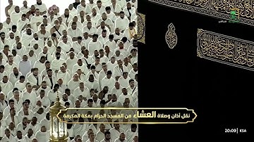 تلاوة مؤثرة رائعة على الإطلاق، وعظيمة بإطباق | للشيخ بندر بليلة من سورة غافر | عشاء 21-3-1447 هـ