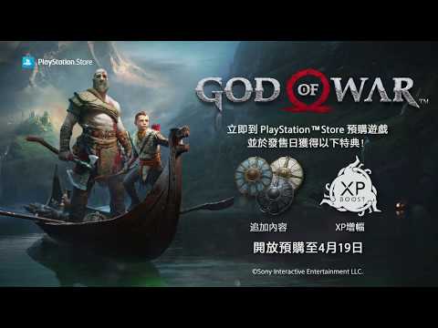 ps4 god of war store