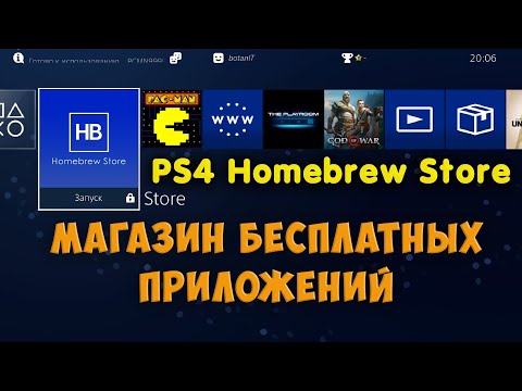Homebrew store на PS4. Обзор приложения (5.05, 6.72, 7.02, 7.55)