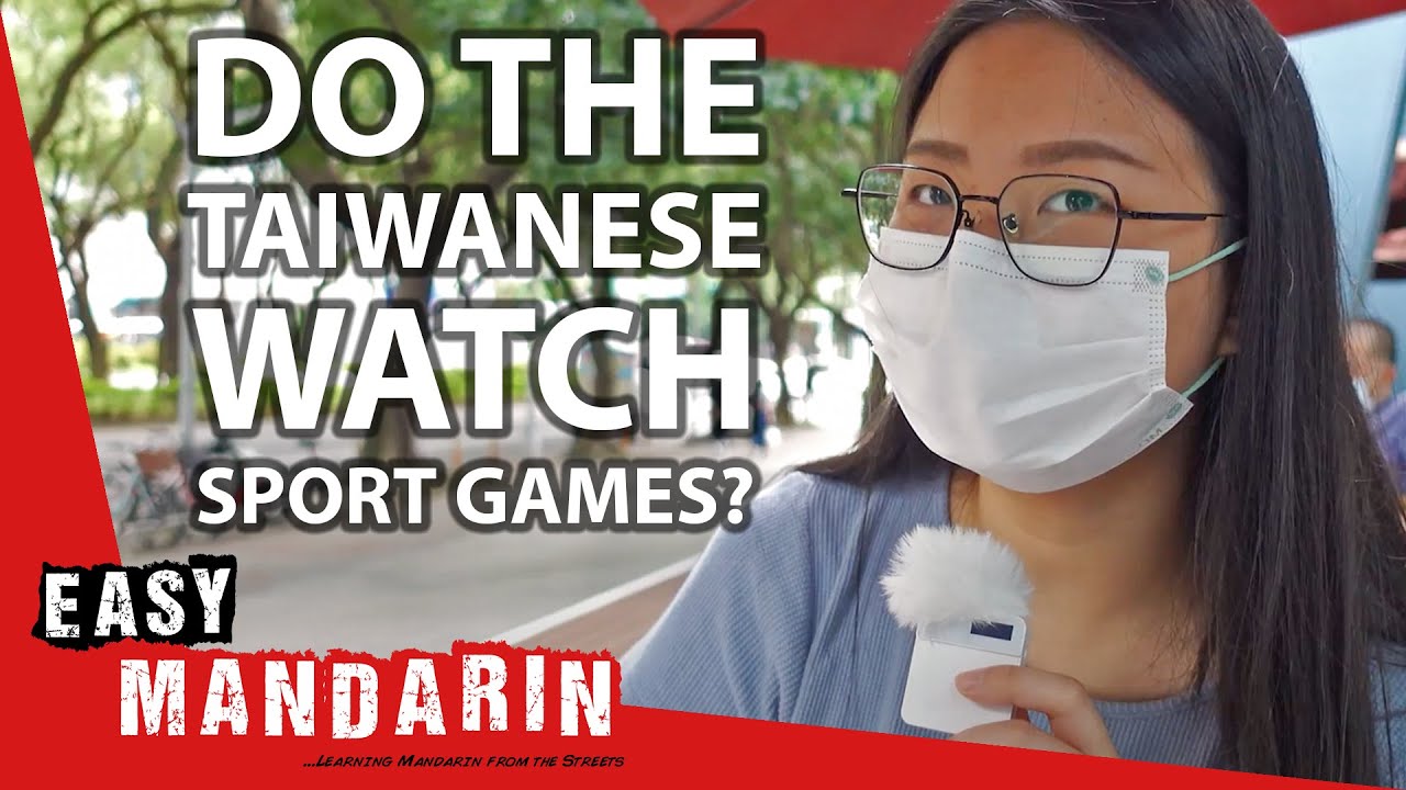 Is Watching Sport Games Popular in Taiwan? | Easy Mandarin 58