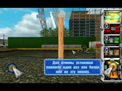 Прохождение Demolition Master 3D часть 1