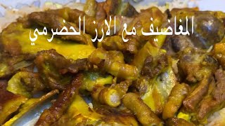 מגאת'יף עם אורז חדרמי
