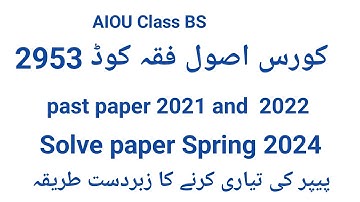 Aiou code 2953 اصول فقہ Past papers And guess paper code 2953 solve papers