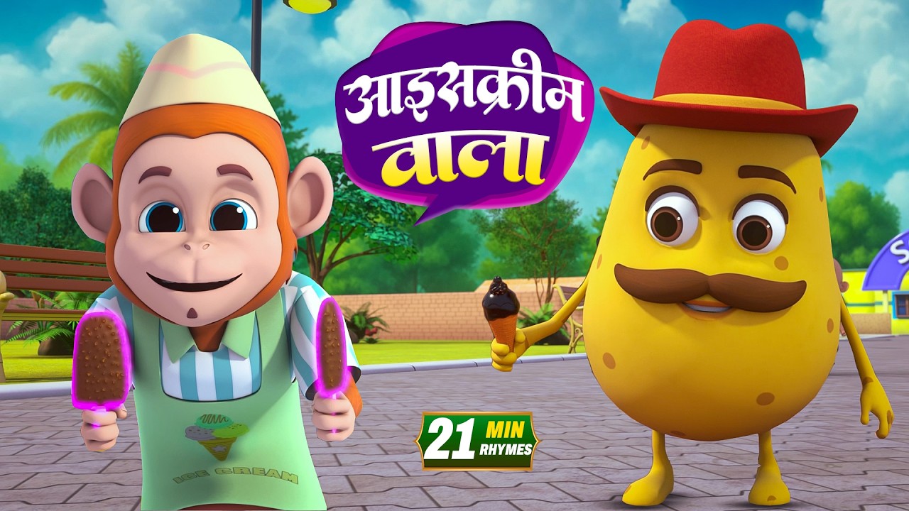 आइसक्रीम वाला और रोमांचक नॉनस्टॉप राइम्स | 22 Minutes Non-Stop Hindi Rhymes | Kids Scouts Rhymes