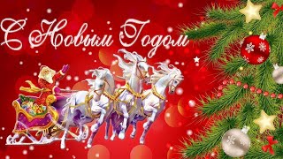 С Наступающим Новым Годом 2024!🎄 / Зажигательная песня! /🎄 С Новым Годом!