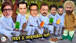 Gadar 2 Icecream Party | Dharmendra Amitabh Sunny Sanjay Jackie Shahrukh Funny Video