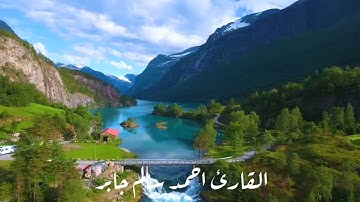 ما تيسر من سورة البقرة للقارئ احمد سالم جابر