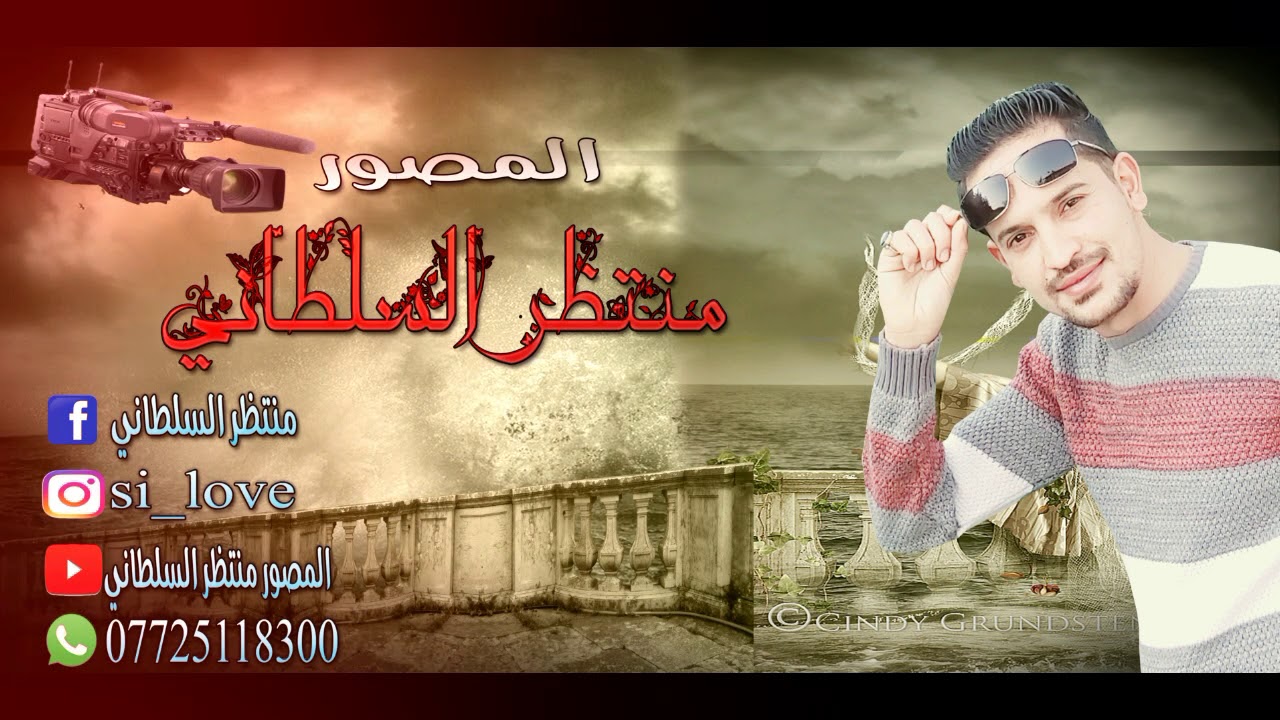 احنة البيكيسي و المعزوفة يعني ردح بردح ناظم السامر 2020