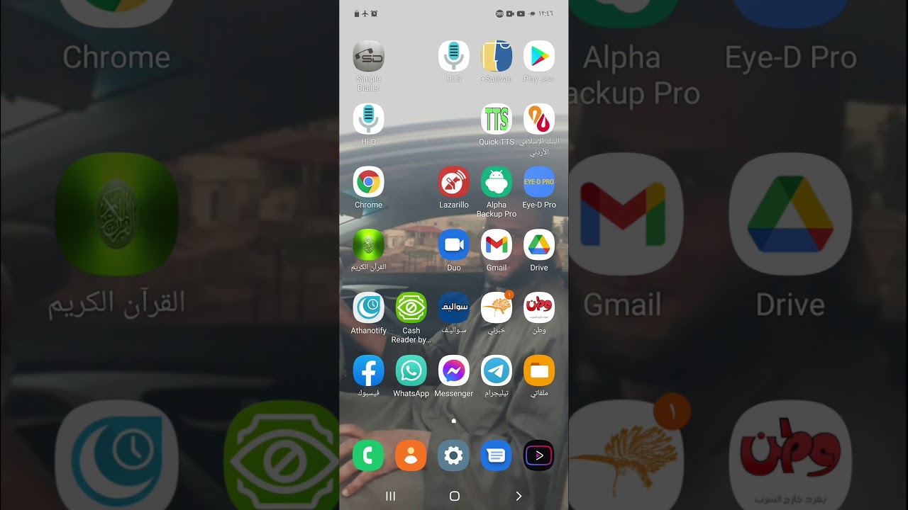 استخدام تطبيق انا اتلو بدون انترنت