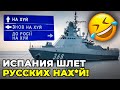 Русским кораблям больше нигде не рады