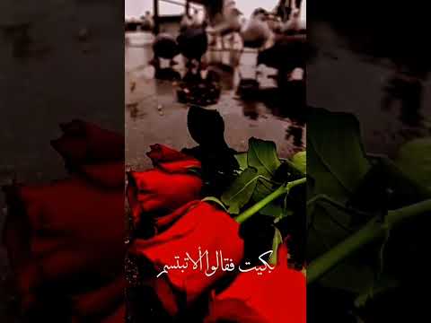 ضحكت فما اعجب الناس