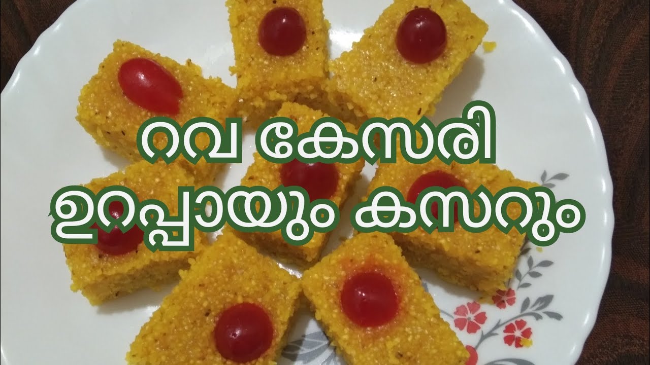 Rava kesari recipe malayalam l എളുപ്പ രീതി YouTube