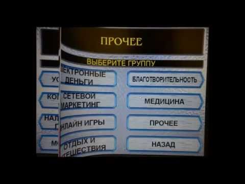 Как оплатить заказ Орифлэйм через банкомат или терминал