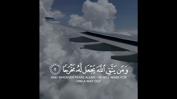 ومن يتق الله يجعل له مخرجا ويرزقه من حيث لا يحتسب | القارئ ماهر المعيقلي