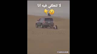 شكلي لما يقولولي لا تتعلقي فيه? /يارا-مايهمك/خلي كل الناس تشوف#حالات واتس اب ضحك