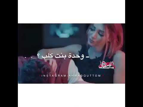 حالات واتساب انا قلبي يسطا لما حب عشان عشرت وحدا بنت كلب 