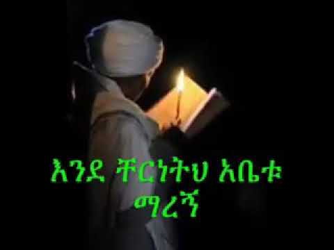 ቪዲዮ: “እናቴ ፣ ማረኝ”