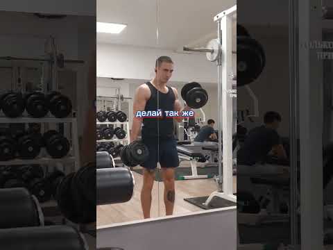 Строгий атлет. лучшие упражнения на бицепс #shorts #fitness #gym #motivation #sports #all