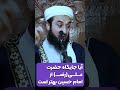 ممنون که مشترک کانال ما شدید اولاد بچه دارشدن بیانات حسینیه Love Live ممنون که مشترک کانال ما شدید اولاد بچه دارشدن بیانات حسینیه Love Live