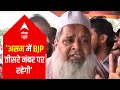 Bjp failed in ousting bangladeshi infiltrators from assam we will claims badruddin ajmal