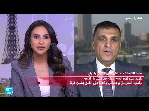 اتفاق وقف إطلاق النار في غزة: دوافع وعوامل النجاح