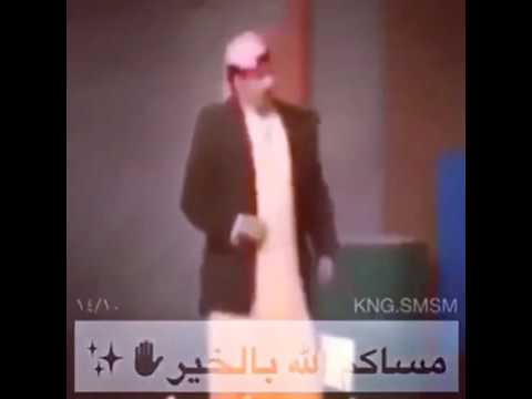 مساكم الله بالخير ههههه 