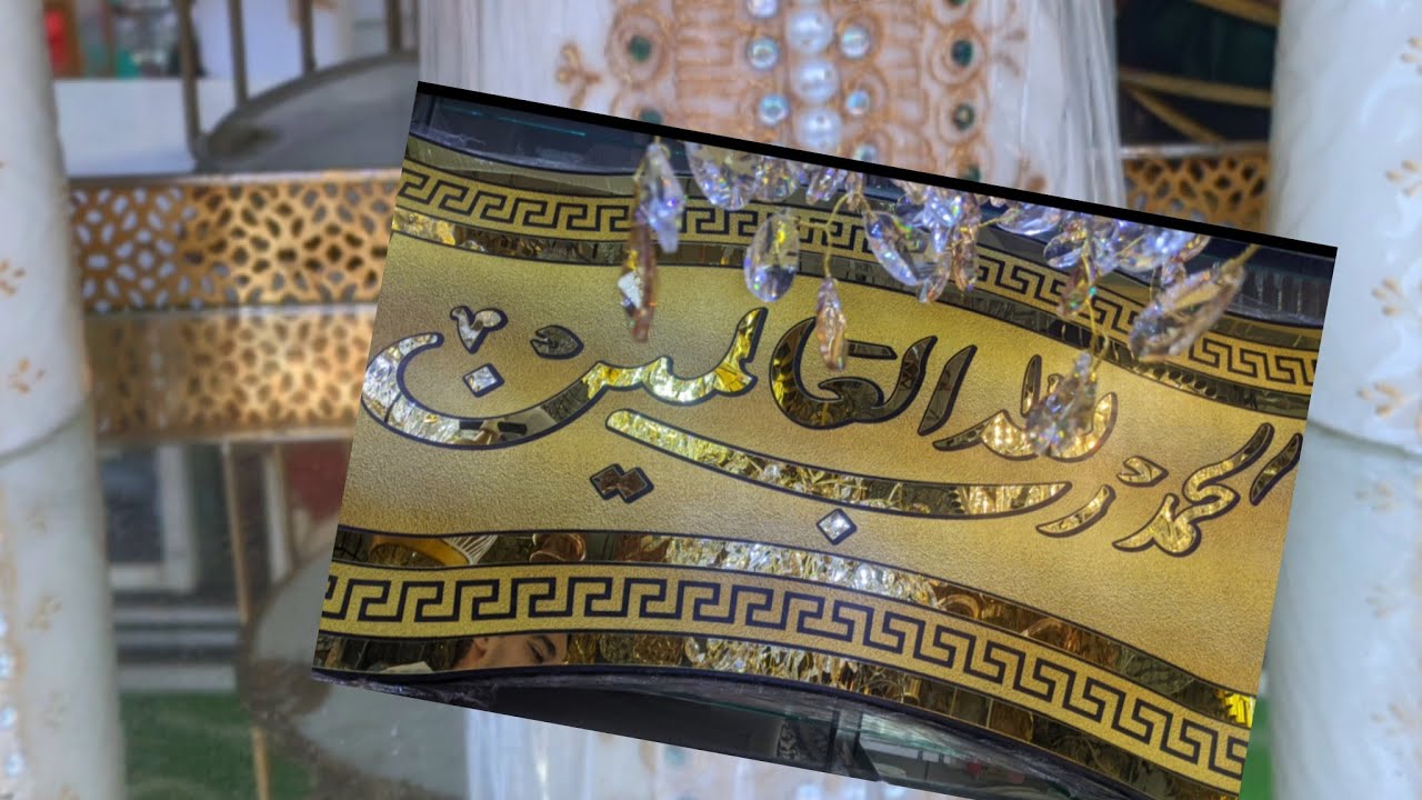 الحمد لله ربي العالمين