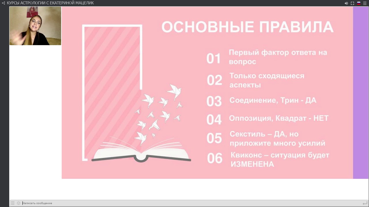 Екатерина Мацелик Астролог Биография
