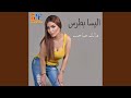 Mawal Ya Heif Live Mawal Ya Heif Live