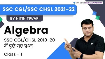 Algebra class - 1 PYQ 2019 to 2020 में पूछे गया प्रश्न | | Maths by Nitin Sir