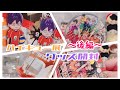 〖ハイキュー！！グッズ開封〗ハイキュー展購入品＊東京会場＊後編